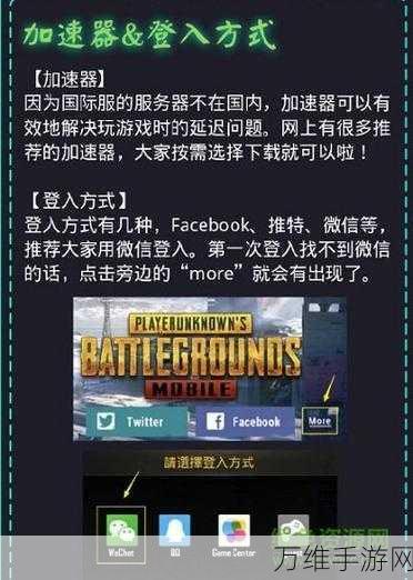 绝地求生刺激战场国际服2.7.6版震撼来袭,免费下载,射击盛宴不容错过!
