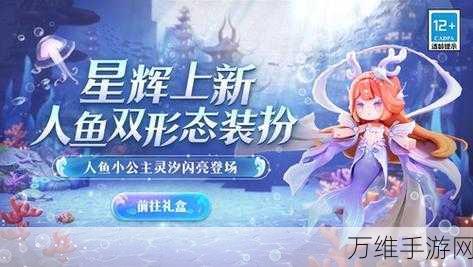玲珑灵汐仙途手游,奇幻修仙之旅,极致角色扮演体验