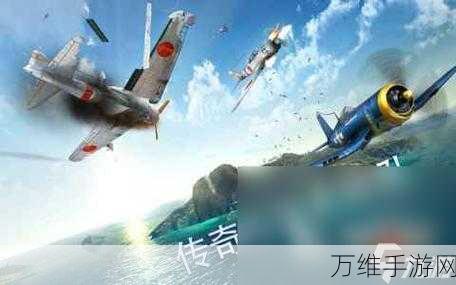 改写,战机1944,二战天空激战,下载体验飞行射击快感