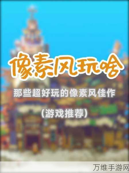 像素风跑酷佳作,笨拙的达西 带你激情闯关