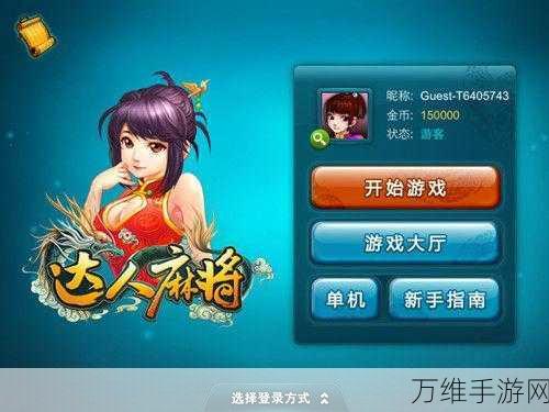 联谊达人中文版,独特休闲经典手游的魅力之旅