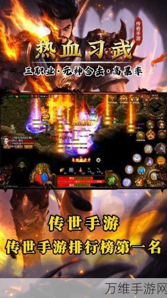 将军传世,掌上热血传奇手游 震撼来袭