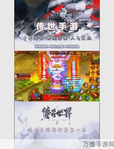 将军传世,掌上热血传奇手游 震撼来袭