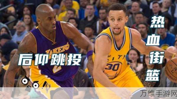 街球 3 对 3,激情碰撞的休闲篮球手游秘籍