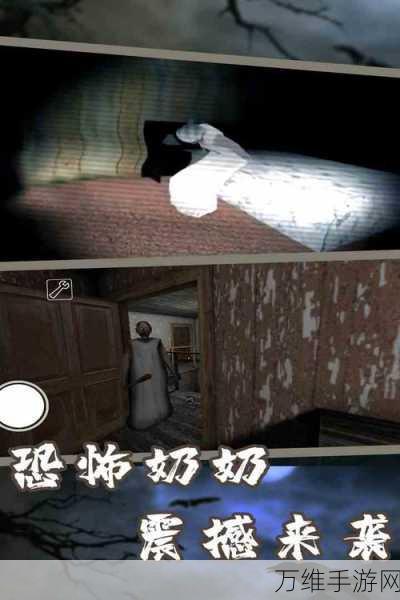 奶奶魔改版,全网爆火的恐怖解谜之旅