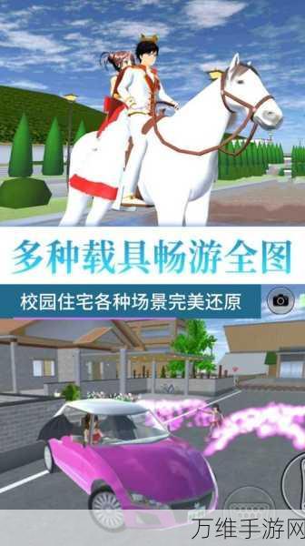 畅玩 3D 虚拟生活模拟器,开启趣味生活之旅