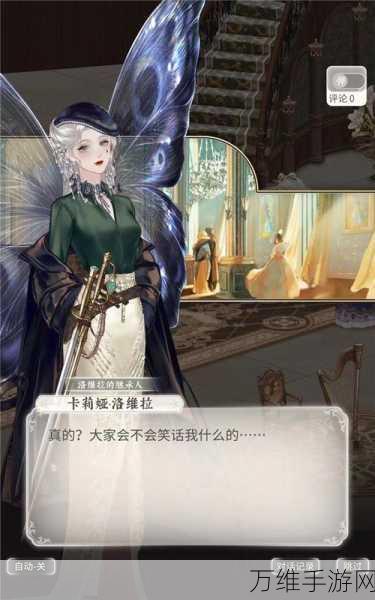 螺旋圆舞曲苹果版,人气爆棚的二次元女性换装手游秘籍