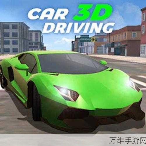 电动汽车模拟器2023新版上线,打造你的绿色出行帝国