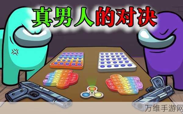 精彩对决!Among Us 中文汉化版多人竞技休闲游戏攻略