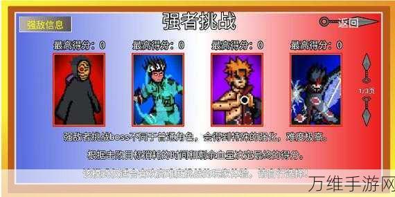 像素火影2024震撼上线,火影忍者题材像素格斗手游全解析