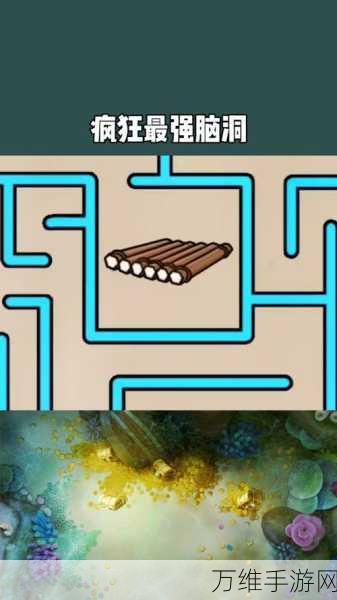 脑洞我最强下载_经典脑洞思维闯关冒险游戏
