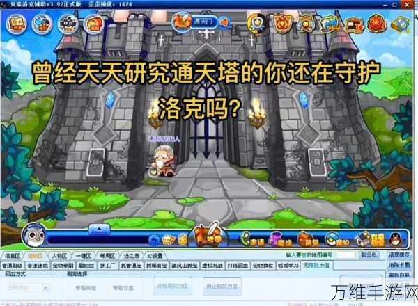 洛克王国手游重磅回归,90后怀旧经典,重温童年冒险之旅
