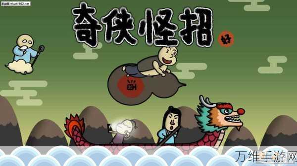 典雅江湖奇侠怪招 2 正式版,逗比风武侠解谜盛宴