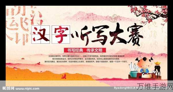 汉字攻防战免广告版震撼发布,策略对决,智取天下