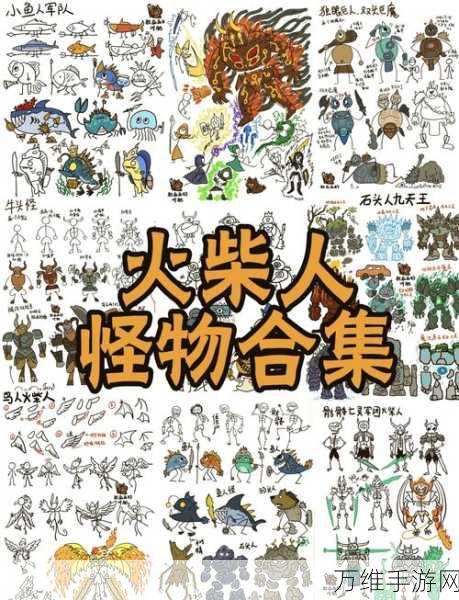 谁先死?爆笑火柴人闯关游戏等你来战!