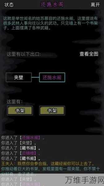 放置江湖梦,文字模拟新体验,下载开启武侠之旅