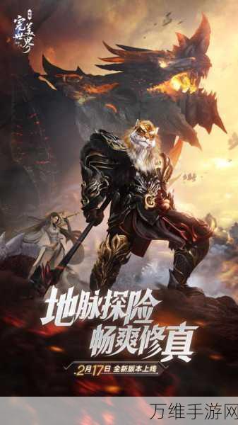 完美修真,沉浸式修仙之旅,下载即享非凡游戏体验
