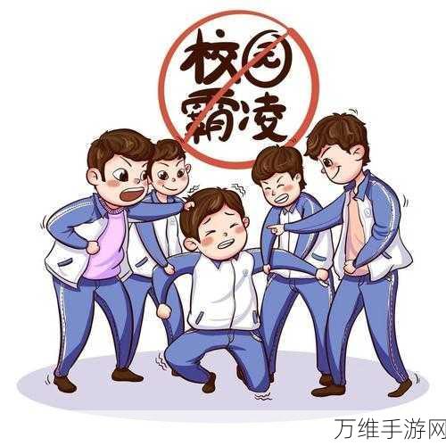 Bully手游,自由动作冒险新体验,探索校园霸凌背后的故事