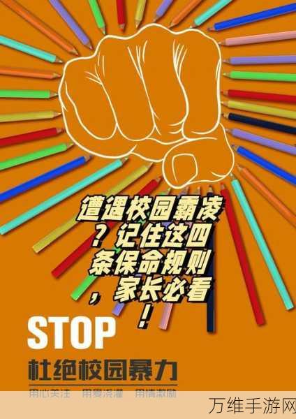 Bully手游,自由动作冒险新体验,探索校园霸凌背后的故事