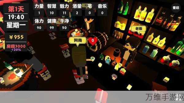 真实生活模拟新体验,属性与生活手游深度解析