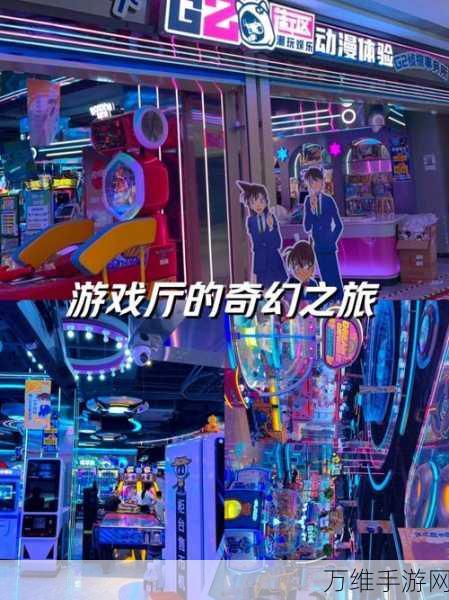 奇幻之旅修改版下载-十分不错的游戏