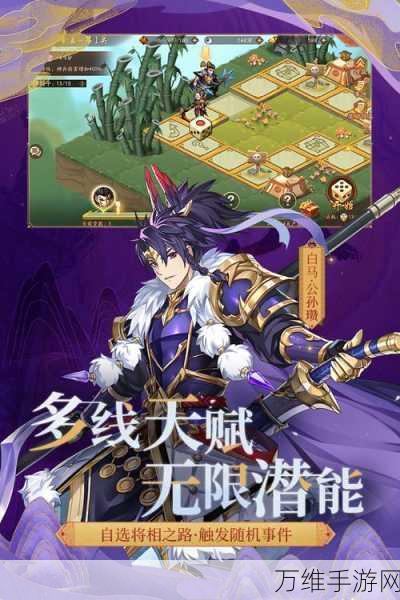 少年三国志 2 满 V 版,畅玩三国风云的绝佳手游