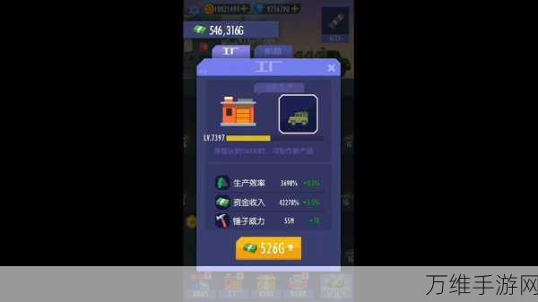 休闲新宠,空闲发明家工厂大亨——打造你的工业帝国