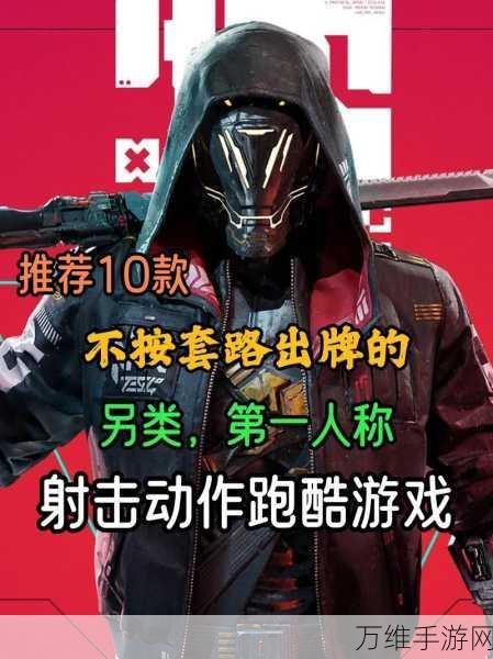 汉化版双枪射击侠震撼上线,跑酷+射击,动作冒险新体验!