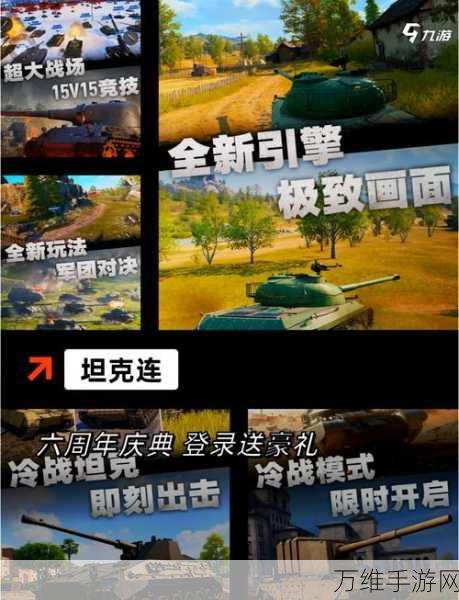 超真实坦克驾驶体验!陆军战车手游下载火爆来袭