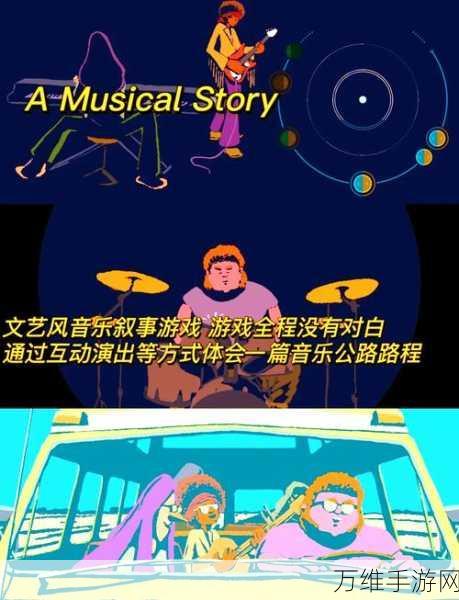 滚动节奏下载_以音乐节奏为主题的冒险游戏