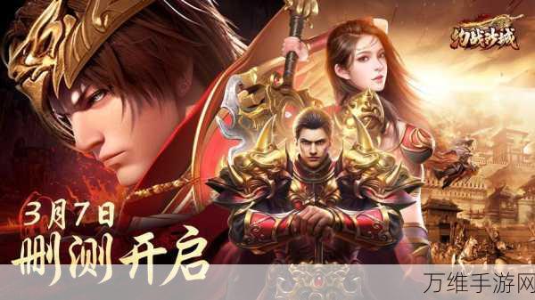 复古传奇再现!约战沙城九游最新版下载全攻略