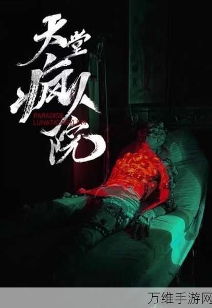 恐怖升级!鬼屋3D中文版冒险挑战手游震撼来袭