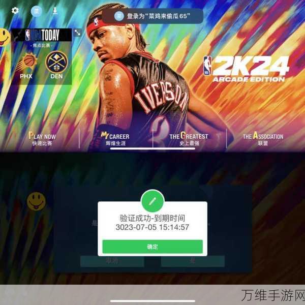 NBA2K22最新版下载中文_篮球比赛养成竞技游戏