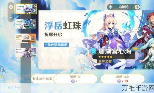 原神抽卡模拟器Silly Wisher免费畅玩,大神自制抽卡新体验!