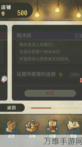 昭和杂货店物语2免广告版来袭!休闲玩法带你重温旧时光