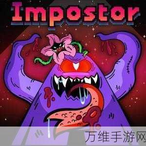 I Am Impostor 中文版,趣味无限的休闲闯关之旅