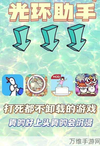 手机低电也能畅玩!探索休闲闯关小游戏的趣味世界