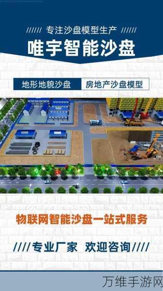 3D沙盘城市建造,创造与破坏的双重盛宴,下载即刻体验!