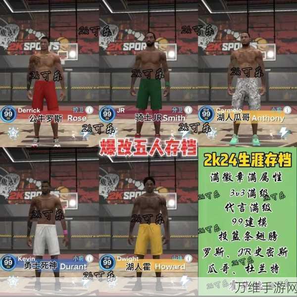 NBA Ball Stars手游,热血竞技,休闲闯关新体验