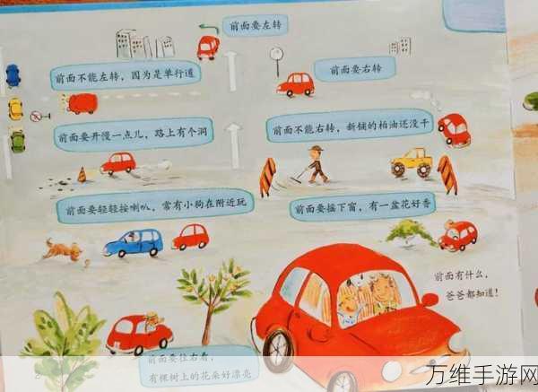 趣味无限!儿童小汽车游戏,益智认知的绝佳选择
