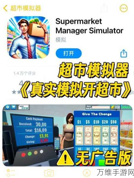 超市管理模拟器手机版，畅享趣味经营之旅