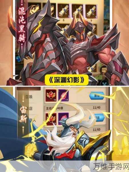 混沌起源,东西方玄幻交融的探险盛宴,下载开启奇幻之旅
