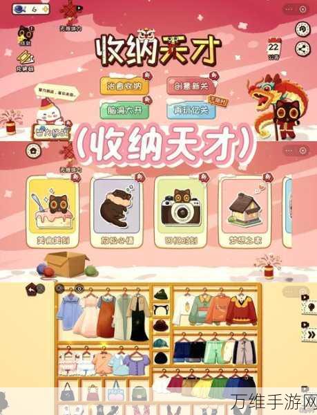 可爱解压新选择,收纳物语无广告版1.4下载详解