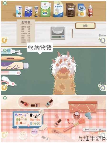 可爱解压新选择,收纳物语无广告版1.4下载详解