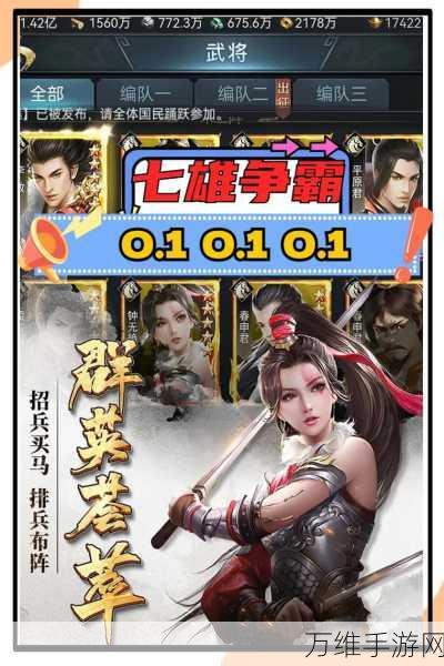 七雄争霸手游,战国烽火中的策略巅峰对决