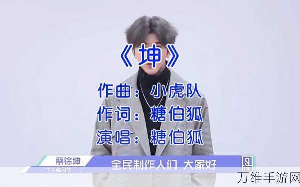 切坤果最新版来袭,ikun 自制魔性切水果狂欢