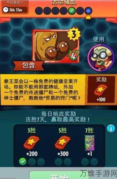 植物大战怪兽英雄游戏下载-僵尸射击游戏