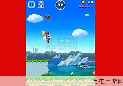 经典重塑!超级马里奥手游下载指南及闯关秘籍