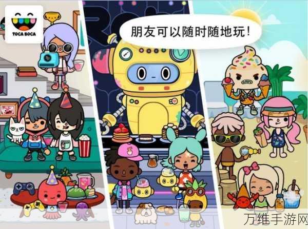拖拖世界模拟器,畅享卡通风中的缤纷生活乐趣