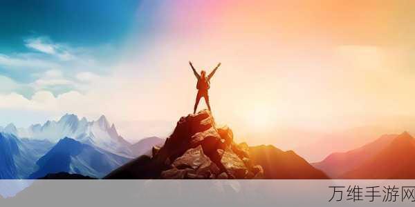 简约风攀登挑战,解锁关键攀登游戏新体验